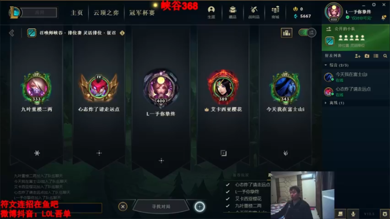【2022-03-06 01点场】吾单丶丶丶：峡谷368分