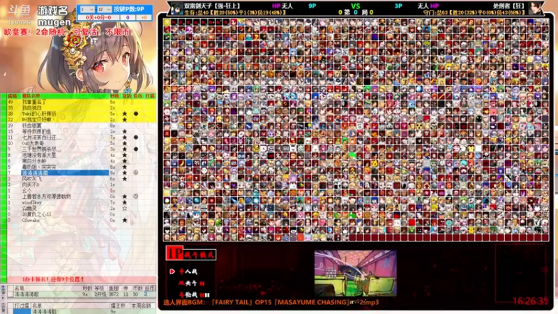 【2022-03-05 16点场】windkey：千人mugen大乱斗！开战！