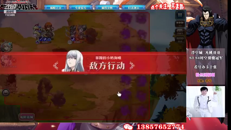 【2022-03-05 20点场】凡桃哥哥：第五周梦幻有位子