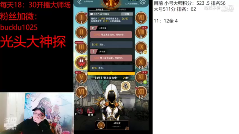野鹿子君的精彩时刻 20220305 20点场