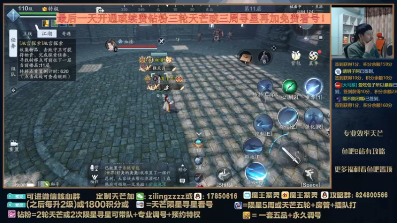 【2022-03-06 19点场】魔王紫灵：紫灵:最后一天钻粉活动！