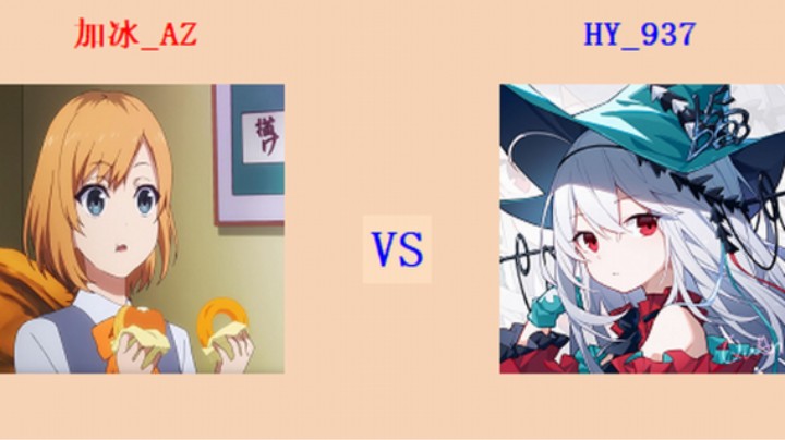 红警2原版擂台竞技场 第5季 AZ vs 937 循进级营段对战（1）