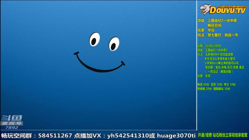 【2022-03-06 09点场】douyu素酒：飞天雪：三国战纪毁童年系列