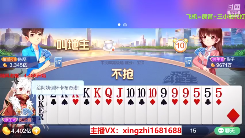 【2022-03-04 16点场】灬幸之斗地主灬：正常直播了!新年好，老板们新年越来越好！