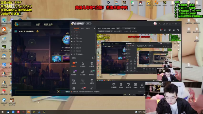【2022-03-06 12点场】南波儿大魔王丶：牙少：云顶从0单排上王者