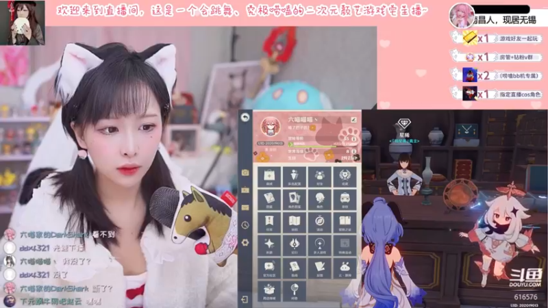 【2022-03-06 20点场】六喵喵喵丶：【二次元2.0】喵的下饭日常~