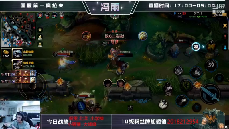【2022-03-05 15点场】驴酱的冯雨大王：冯雨大王：今天是变天计划的第386天~