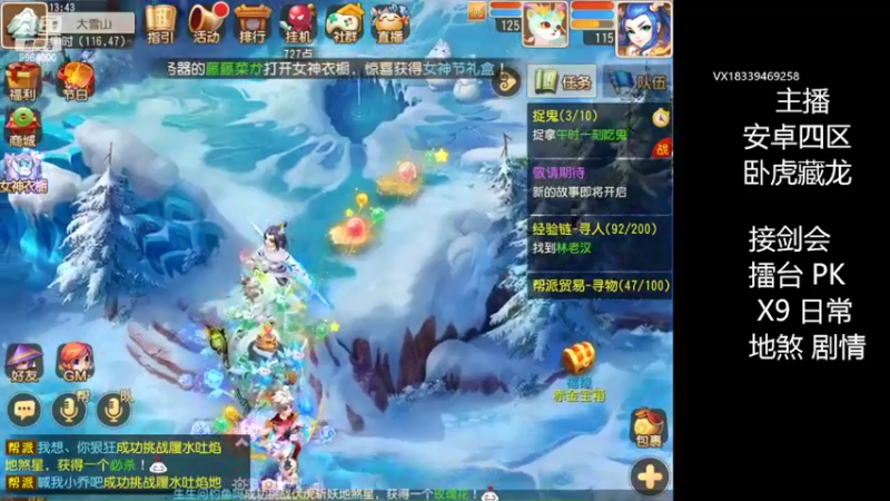 【2022-03-05 13点场】莫言LIVE：梦幻手游莫言的直播间