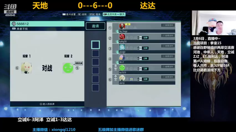 【2022-03-06 21点场】立诚Rap雄起：晚上好  直播中
