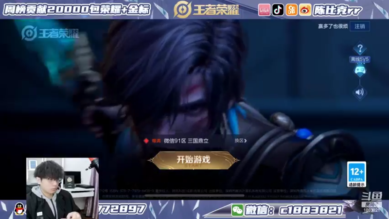 【2022-03-06 19点场】陈比克rr：小国标李白大结局