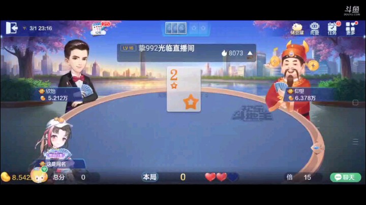 0301特辑，起手王炸癞子少牌散，好在补的还是马马虎虎，三带一看看能不能有幸过掉仨Q，结果意外的是过掉了，纯炸动手骗出五星，美滋滋