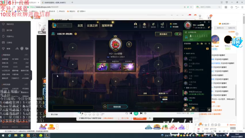 【2022-03-06 19点场】初音未来灰飞：1650冲1800！！