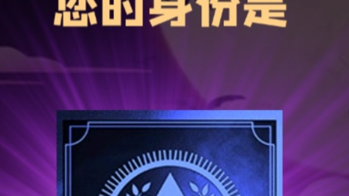 石像鬼预言家