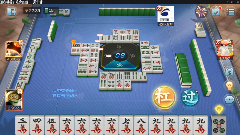 【欢乐麻将】靓旭的精彩时刻 20220306 19点场