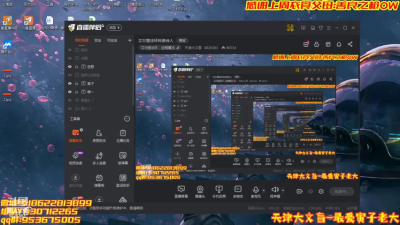 【2022-03-05 20点场】天津大文盲：艾尔登法环吟游诗人