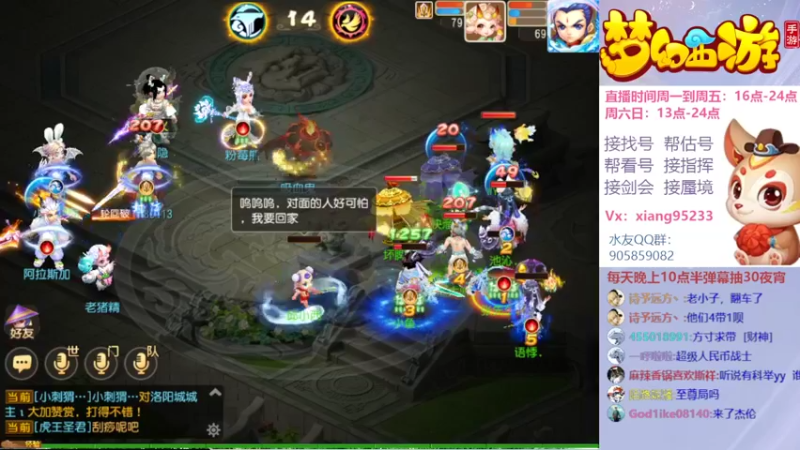 【2022-03-05 15点场】项95：专业帮找号~估号~蜃境~剑会~指挥