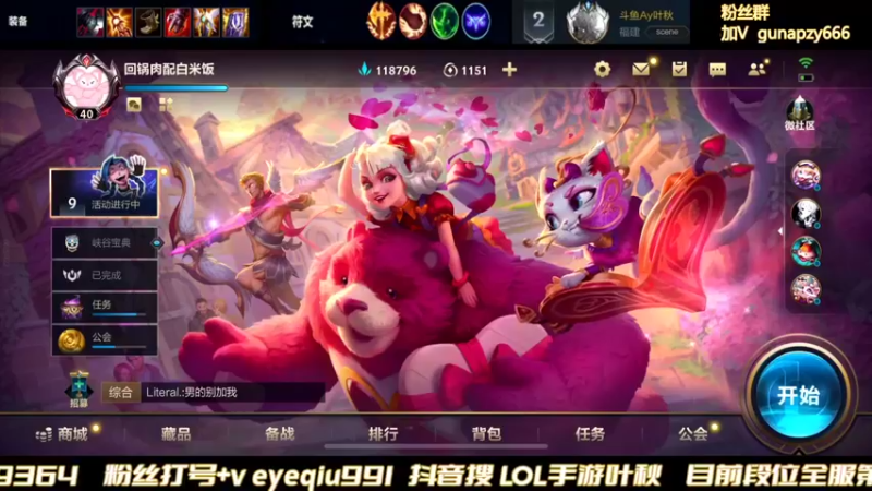 【2022-03-05 20点场】Ay叶秋：王者鱼塘局 有鲨鱼
