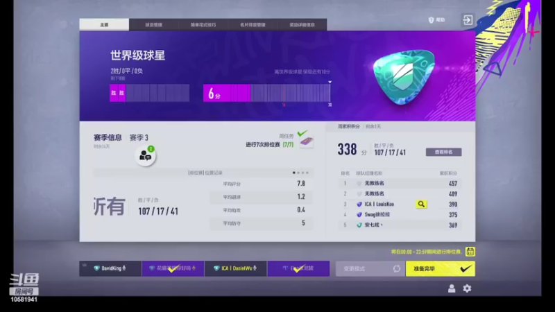 【2022-03-06 18点场】丨梅苏特Ozil：听歌不看弹幕