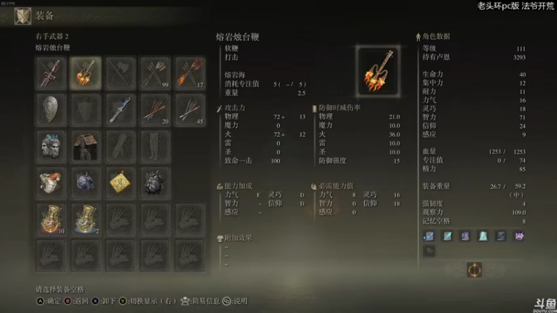 【2022-03-05 22点场】猫叔灬灬：【猫叔】 艾尔登法环 夜与火和秘文剑~~