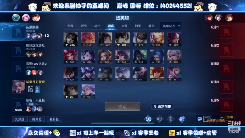 【2022-03-06 18点场】毕竟是柚子：王昭君小乔专场草丛姐妹花