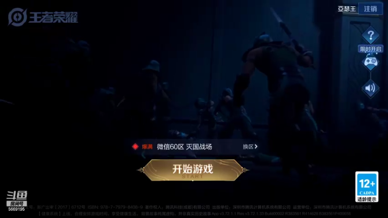 【2022-03-06 19点场】亚瑟王丶Z：跟南瓜冲百胜已86！要大结局了！