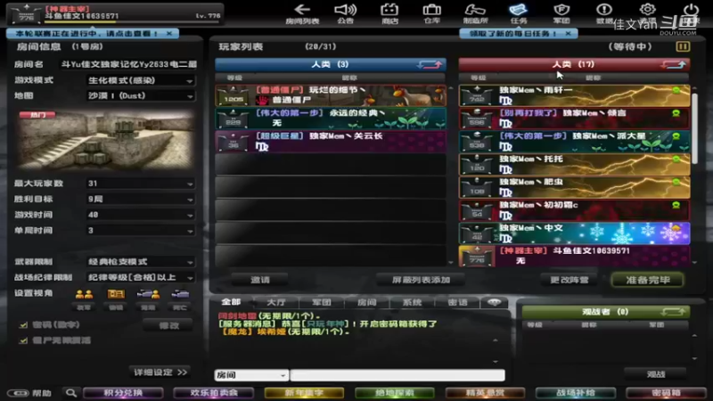 【反恐精英Online】佳文Yan的精彩时刻 20220305 21点场