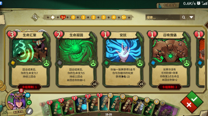 体验卡组实战情况