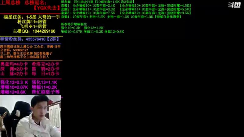 【2022-03-05 18点场】DNF咪情：跨四主播：奥兹玛，小龙珠小能手。