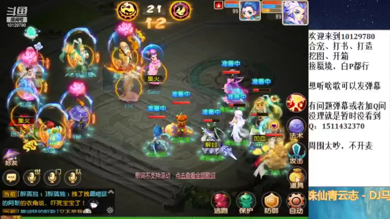 【2022-03-06 16点场】走夜路的老猫：打会儿剑会，勇武的~
