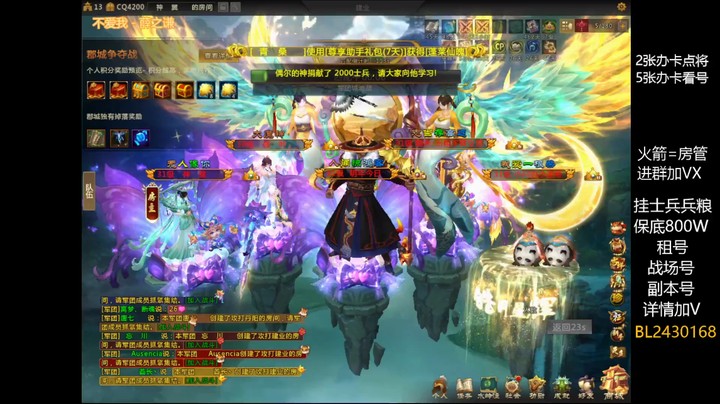 【梦三国2】2022年3月5日领地战