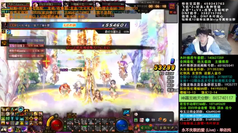 【2022-03-06 10点场】DNF木叶剑心：木叶:好想快点开110 完善细节打造