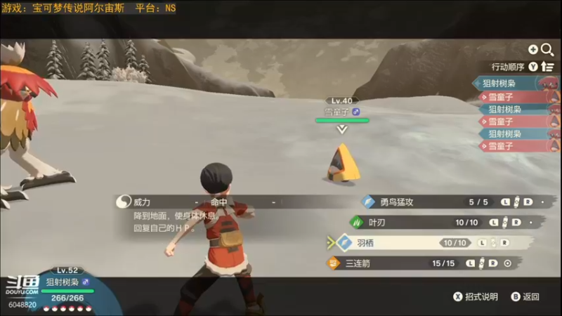【2022-03-06 17点场】野原麦林：前往洗翠地区的冒险