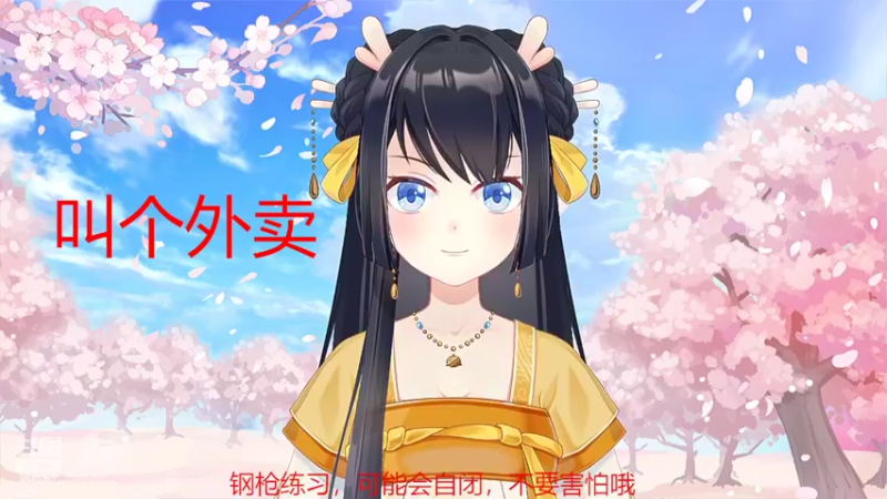 【2022-03-04 17点场】潇怂怂啊：【小奶团】小菜鸡的练习之路