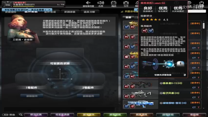 【反恐精英Online】佳文Yan的精彩时刻 20220305 21点场(1)