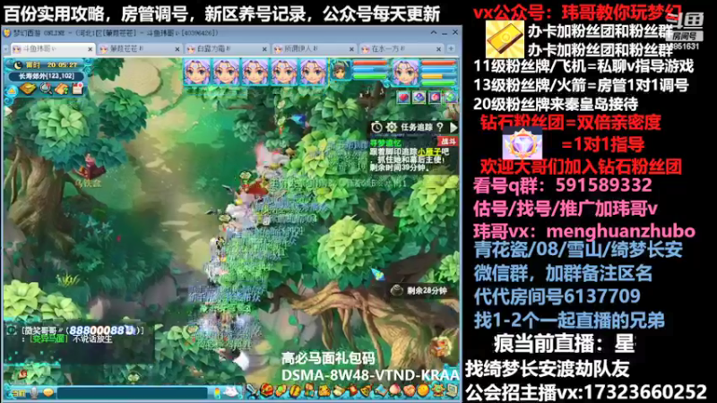 【2022-03-05 20点场】玮哥爱梦幻：蒹葭苍苍第8天-送攻略