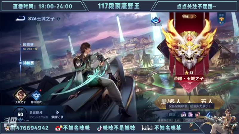 【2022-03-06 17点场】昧昧不是妹妹：高手打野再现S20荣光