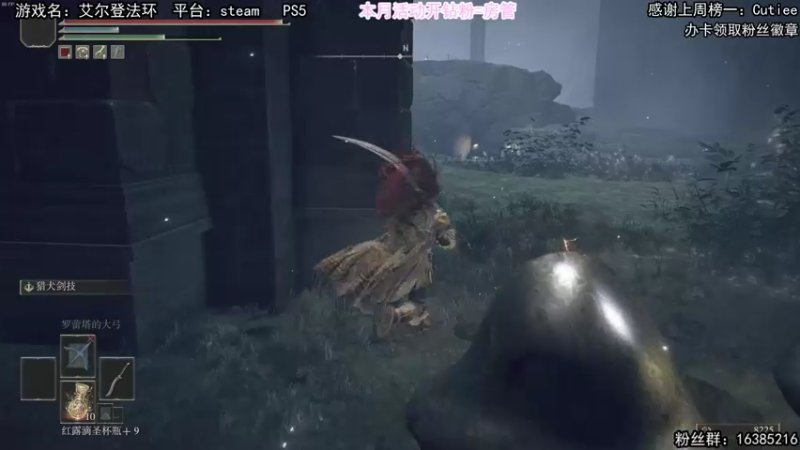 【2022-03-03 16点场】兔了了丶：【艾尔登法环】：又开始受苦了 好开心