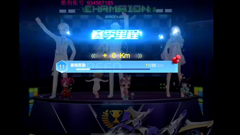 【2022-03-06 23点场】飞车计时k神：飞机上车神！