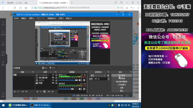 【2022-03-06 18点场】CF王振：最远的你们是我最近的爱`-`