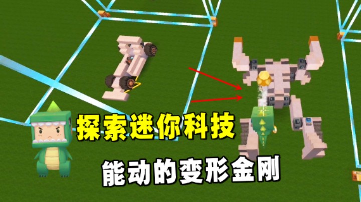 迷你世界：攻城战！老墨为救夫人冰公主，派大军攻占冰岛城堡