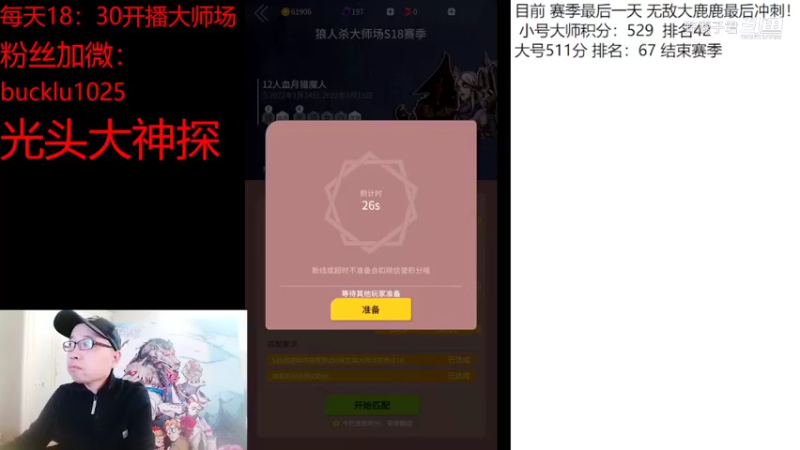 野鹿子君的精彩时刻 20220306 16点场