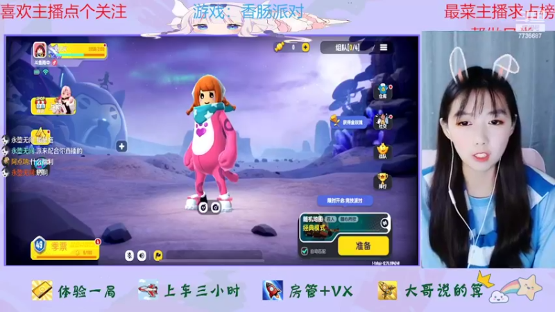 【2022-03-06 23点场】停留在雨中Cium：香肠派对来了
