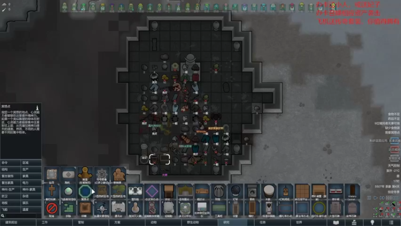 【环世界】steam靖哥哥的精彩时刻 20220306 10点场