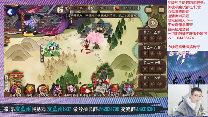 【2022-03-06 22点场】HXD丶友蓝雨：铃彦姬地鬼一滴神