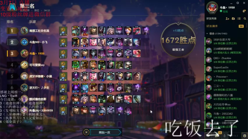 【2022-03-07 20点场】初音未来灰飞：1660冲1700分！