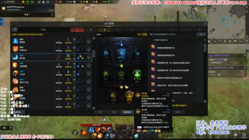 【2022-03-07 00点场】丶月咒：美西SHANDI-韩服PVP第一卡牌