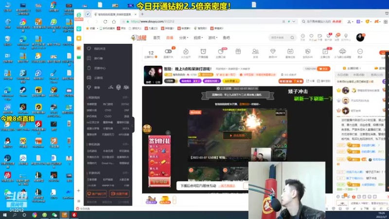 【2022-03-07 19点场】智勋勋勋勋：智勋：晚上8点和呆妹打游戏！