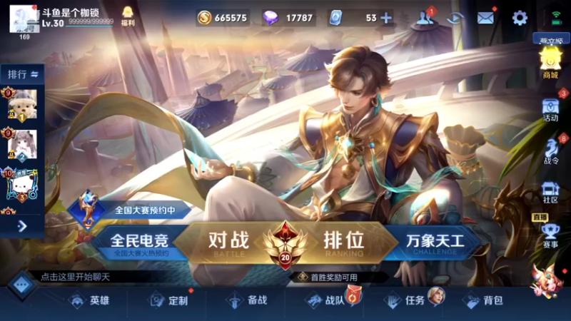 【2022-03-07 20点场】是个枷锁：【枷锁】巅峰冲第一