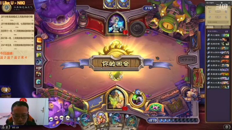 【2022-03-07 05点场】麦迪文哥：新版本竞技场，选牌唠嗑欢乐多