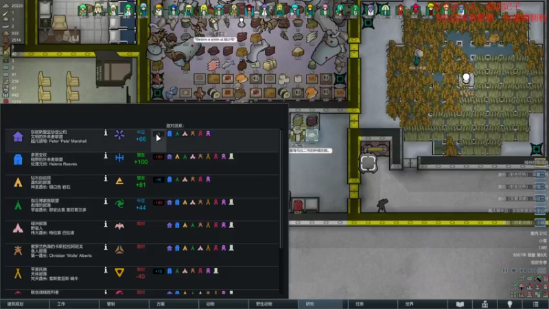 【环世界】steam靖哥哥的精彩时刻 20220305 11点场